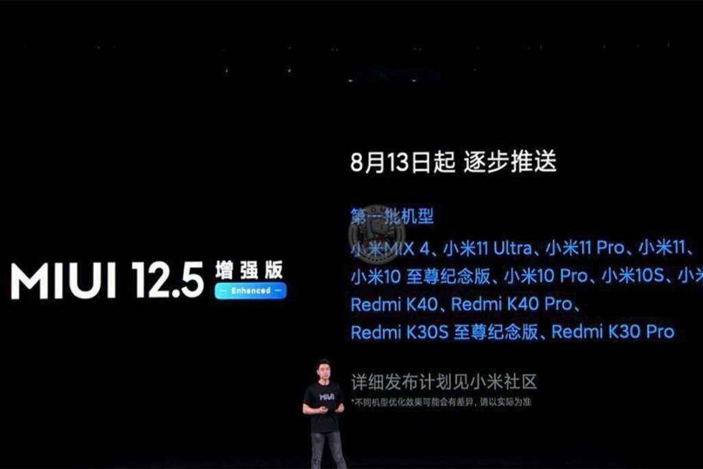 MIUI 12.5