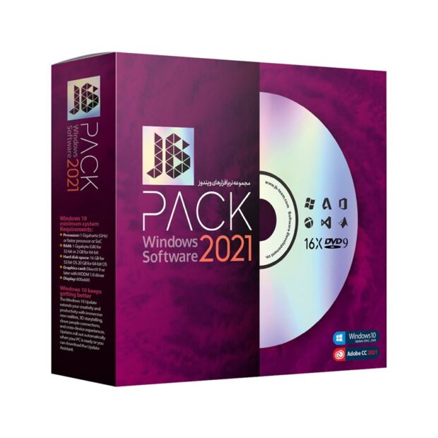 مجموعه نرم افزاری JB Pack 2021